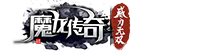 魔龙传奇